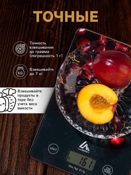 Весы кухонные Luazon LVK-702 «Черешня», электронные, до 7 кг