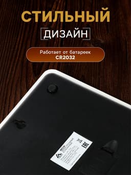 Весы кухонные Luazon LVK-702 «Черешня», электронные, до 7 кг