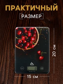 Весы кухонные Luazon LVK-702 «Черешня», электронные, до 7 кг