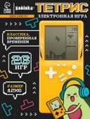 Электронная игра Funny toys «Авокадо», 26 игр