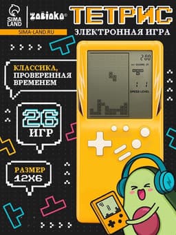 Электронная игра Funny toys «Авокадо», 26 игр