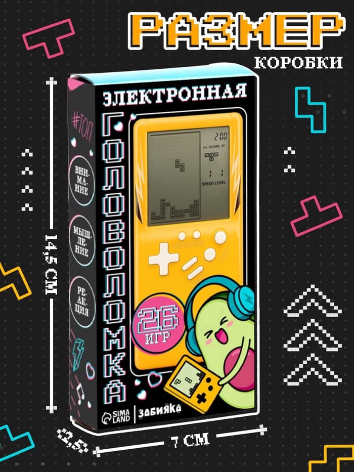 Электронная игра Funny toys «Авокадо», 26 игр