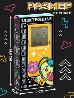 Электронная игра Funny toys «Авокадо», 26 игр