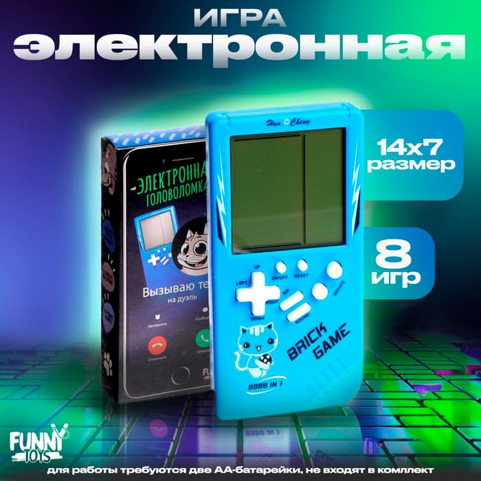 Электронная игра ZABIAKA «Котик», 8 игр