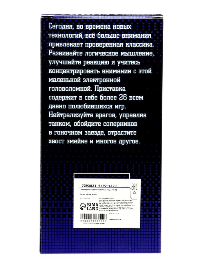 Электронная игра ZABIAKA «Котик», 8 игр