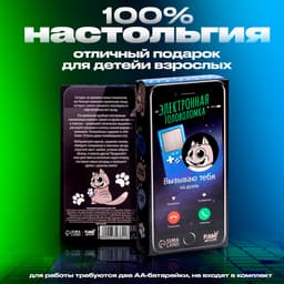 Электронная игра ZABIAKA «Котик», 8 игр