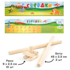 Игра городки «Время игры. Динозавры», биты 2 шт. 49×2.5 см, городки 10 шт. 9×2.5 см