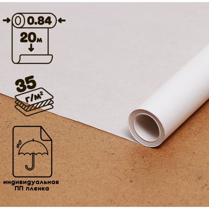 Калька под карандаш 840 мм в рулоне 20 м, 30 г/м²