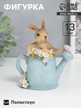Фигурка полистоун «Крольчонок в леечкой с цветами», 13×6.5×11.5 см