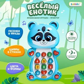 Музыкальная игрушка ZABIAKA «Весёлый енотик»