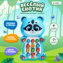 Музыкальная игрушка ZABIAKA «Весёлый енотик»