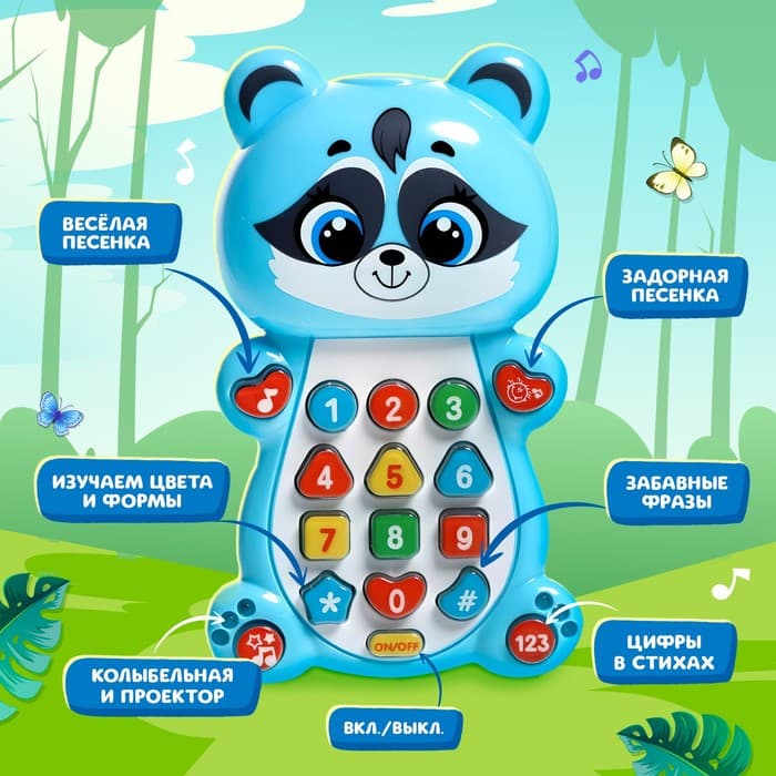 Музыкальная игрушка ZABIAKA «Весёлый енотик»