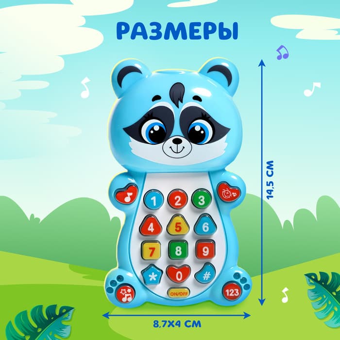 Музыкальная игрушка ZABIAKA «Весёлый енотик»