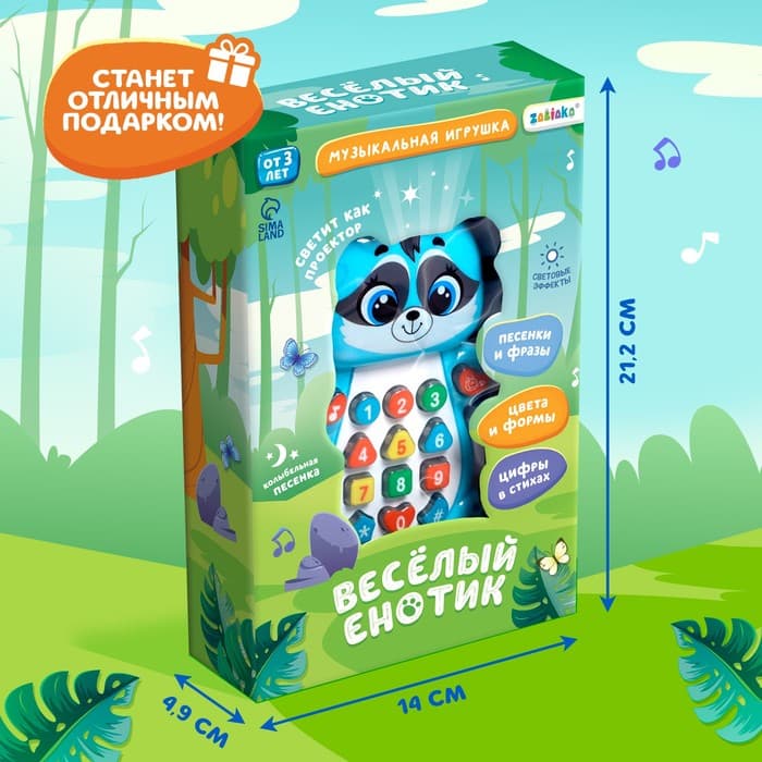 Музыкальная игрушка ZABIAKA «Весёлый енотик»