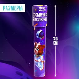 Калейдоскоп «Космические приключения»