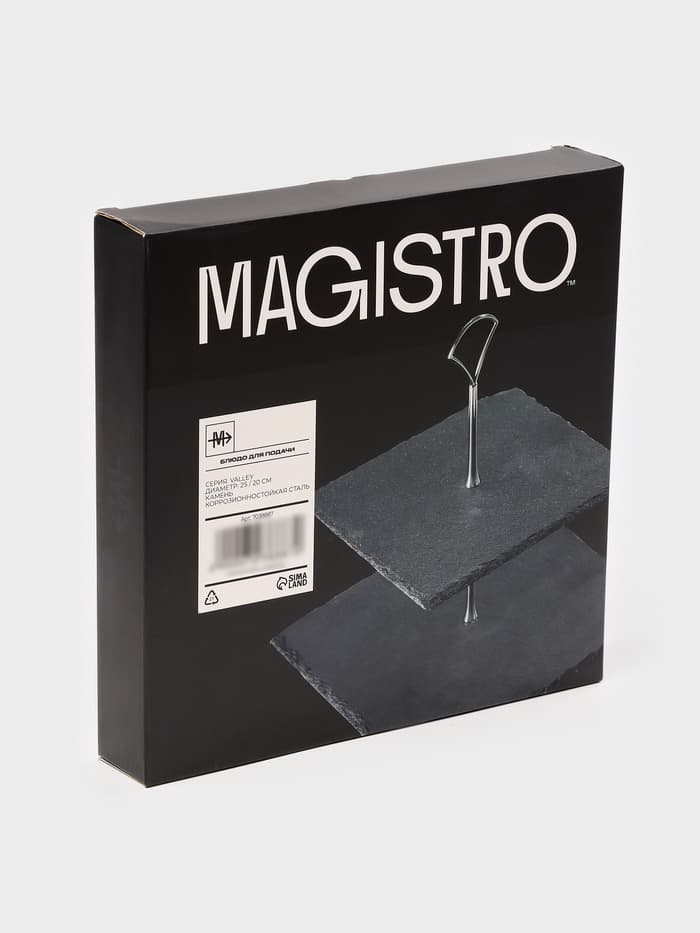 Этажерка для фруктов и десертов Magistro Valley, 2 яруса, d=25/20, h=25 см, сланец, чёрная