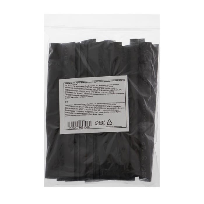 Термоусаживаемая трубка 5/6/8/10 мм, набор 20 шт., длина 10 см, чёрные