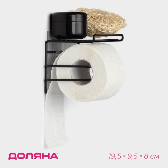 Держатель для туалетной бумаги Доляна, с полочкой, 19.5×9.5×8 см, чёрный