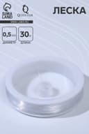 Леска d=0.5 мм, L=30 м, прозрачная