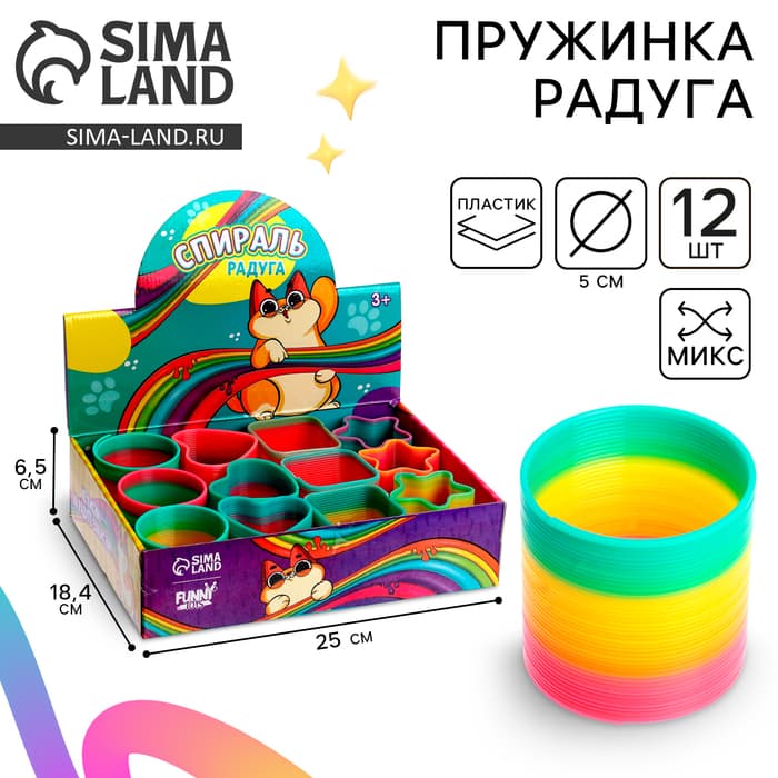 Пружинка - радуга «Котик», d=5 см, в шоубоксе, МИКС