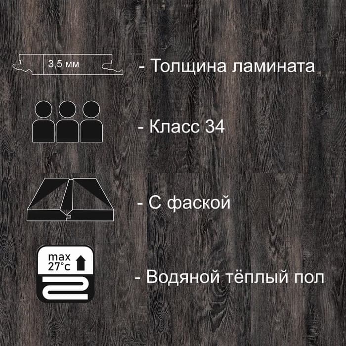 Водостойкий ламинат SPC CronaFloor NANO ZH-81112-1, 42 кл,1200×180×3.5 мм, цвет дуб морёный, 2.16 м²