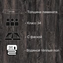 Водостойкий ламинат SPC CronaFloor NANO ZH-81112-1, 42 кл,1200×180×3.5 мм, цвет дуб морёный, 2.16 м²