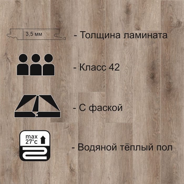 Водостойкий ламинат SPC CronaFloor NANO ZH-82021-7, 42 кл, 1200×180×3.5 мм, цвет дуб бремен, 2.16 м²