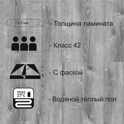 Водостойкий ламинат SPC CronaFloor NANO ZH-81133-2, 42 кл, 1200×180×3.5 мм, цвет дуб лондон, 2.16 м²