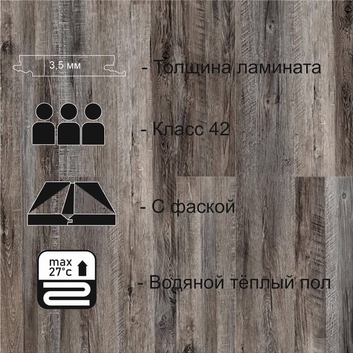 Водостойкий ламинат SPC CronaFloor NANO BD400352, 42 кл, 1200×180×3.5 мм, цвет дуб французский, 2.16 м2