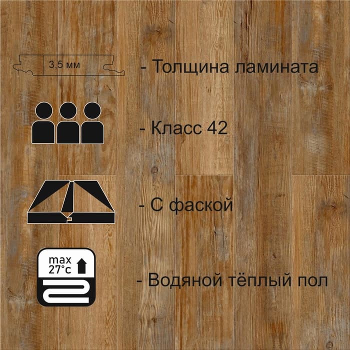 Водостойкий ламинат SPC CronaFloor NANO ZH81101-4, 42 кл, 1200×180×3.5 мм, цвет сосна медовая, 2.16 м²