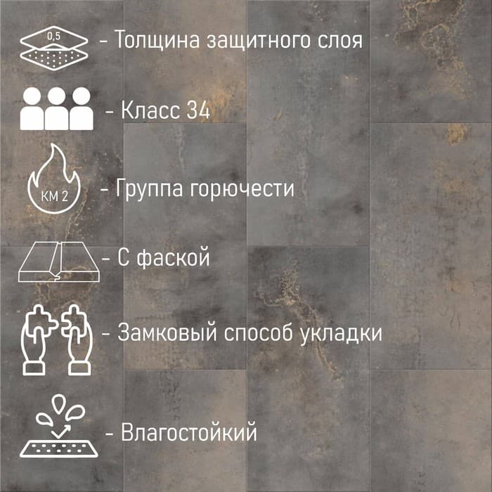 Водостойкий ламинат SPC CronaFloor STONE BD1417-01, 34 кл, 600×300×4 мм, цвет ормигон, 1.8 м²