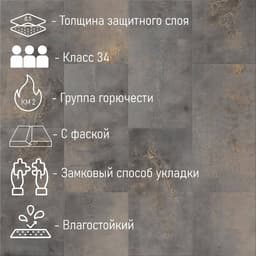 Водостойкий ламинат SPC CronaFloor STONE BD1417-01, 34 кл, 600×300×4 мм, цвет ормигон, 1.8 м²