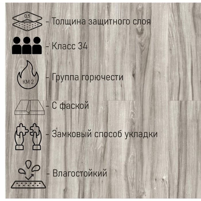 Водостойкий ламинат SPC CronaFloor WOOD BD-2771-5, Дуб Атланта 34кл, 1200х180х4 2,16 м2