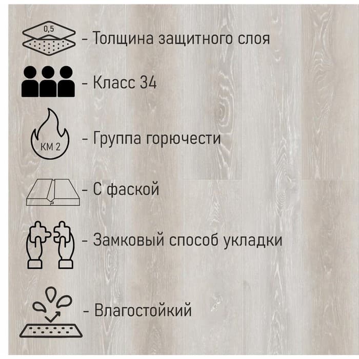 Водостойкий ламинат SPC CronaFloor WOOD ZH-82018-5, 34 кл, 1200×180×4 мм, цвет дуб мане, 2.16 м²