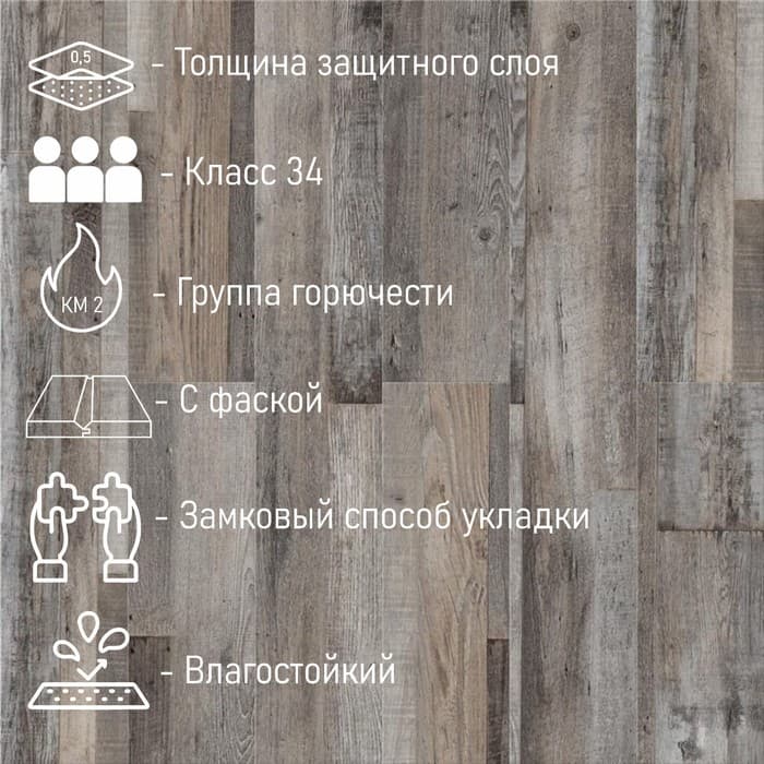 Водостойкий ламинат SPC CronaFloor WOOD ZH-81132-6, 34 кл, 1200×180×4 мм, цвет дуб марсель, 2.16 м²