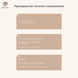 Наматрасник «Этель», бамбук, 160×200 см, поликоттон, хлопок 70%