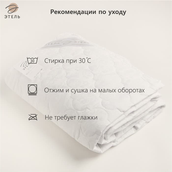 Наматрасник «Этель», бамбук, 160×200 см, поликоттон, хлопок 70%