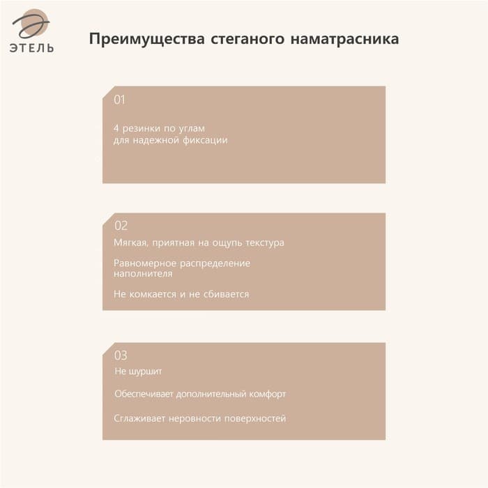 Наматрасник «Этель», бамбук, 180×200 см, поликоттон, хлопок 70%