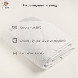 Наматрасник «Этель», бамбук, 180×200 см, поликоттон, хлопок 70%