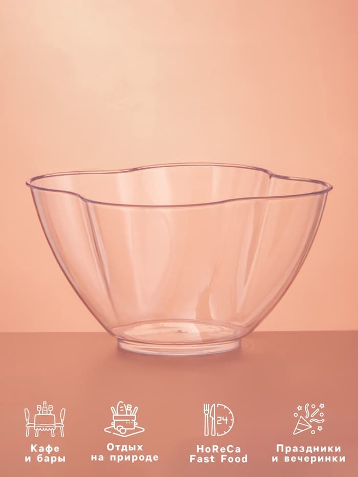 Форма одноразовая для фуршета «Цветок», 350 мл, пластик, прозрачная