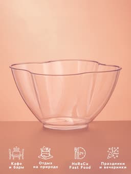 Форма одноразовая для фуршета «Цветок», 350 мл, пластик, прозрачная