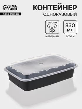 Контейнер одноразовый с крышкой, 830 мл, пластик, чёрный