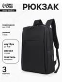 Рюкзак мужской на молнии, 2 наружных кармана, с USB, чёрный