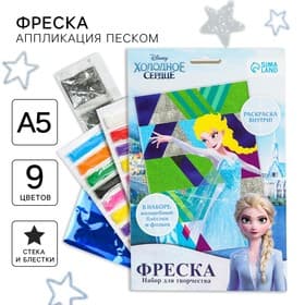 Фреска песком с блёстками «Девочка», 9 цветов