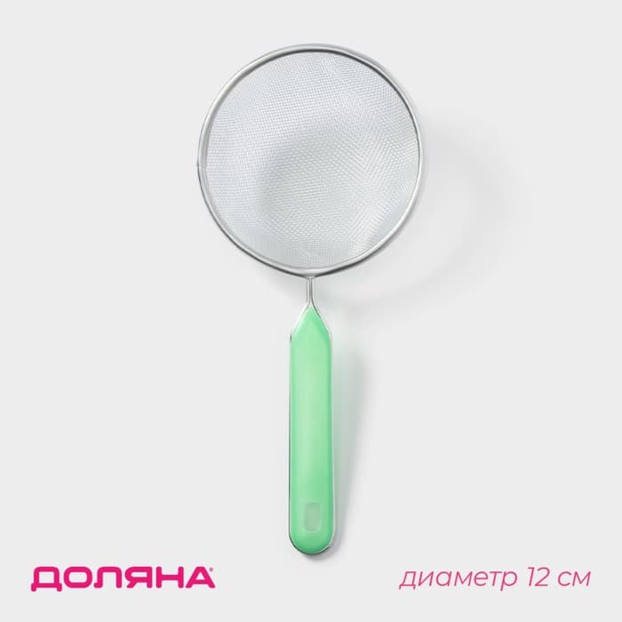 Сито для просеивания с ручкой Доляна «Хозяюшка», d=12 см, зелёное