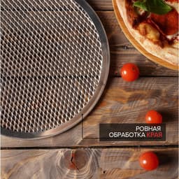 Форма для выпечки пиццы Hanna Knövell, d=33 см, алюминий, серебристая