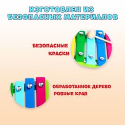 Ксилофон Alatoys, 7 планок