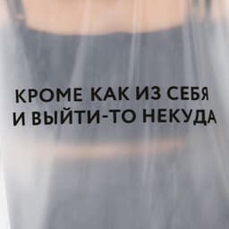 Дождевик взрослый пончо «Кроме, как из себя, и выйти-то некуда», оверсайз, 44-52, 97×120 см, белый