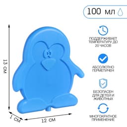 Аккумулятор холода гелевый «Мастер К», 100 мл, хладоэлемент для термосумок, 13×12×1 см
