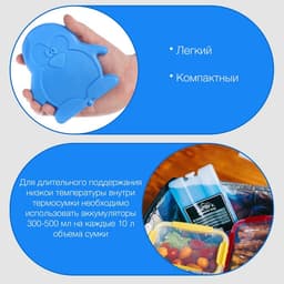 Аккумулятор холода гелевый «Мастер К», 100 мл, хладоэлемент для термосумок, 13×12×1 см